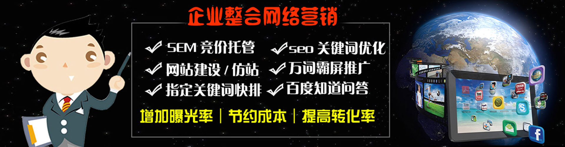 稻城百度竞价开户