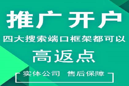网络推广开户的五大经典案例回顾